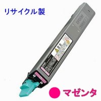 エプソン LPC3T10M 【マゼンタ】 リサイクルトナー ◆LP-S6000/LP-M6000用