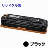 画像: キヤノン トナーカートリッジ331II 【ブラック】 互換トナー