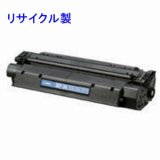 画像: キヤノン EP-26 リサイクルトナー ◆LBP-3200/LBP-3210用