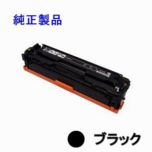 画像: キヤノン トナーカートリッジ316 【ブラック】 純正トナー ◆LBP5050N/LBP5050用