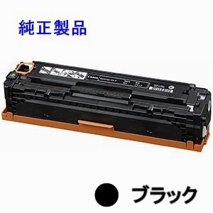 画像: キヤノン トナーカートリッジ331II 【ブラック】 純正トナー ◆LBP7100C/LBP7110C/MF8280Cw/MF8230CN/MF628Cw用