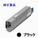 画像: 沖データ(OKI) TNR-C3LK1 【ブラック】 純正トナー ◆C811dn/C841dn/MC863dnw/MC883dnw用