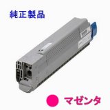 画像: 沖データ(OKI) TNR-C3LM1 【マゼンタ】 純正トナー ◆C811dn/C841dn/MC863dnw/MC883dnw用