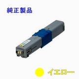 画像: 沖データ(OKI) TNR-C4HY1 【イエロー】 純正トナー ◆C310dn/C510dn/C530dn/MC361dn/MC561dn用