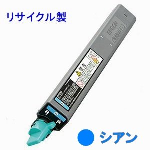 画像: エプソン LPC3T10C 【シアン】 リサイクルトナー ◆LP-S6000/LP-M6000用