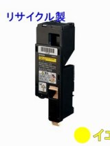 画像: エプソン LPC4T8Y 【イエロー】 互換トナー