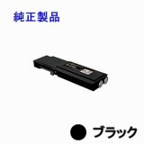 画像: NEC PR-L5900C-14 【ブラック】 （小容量） 純正トナー ◆Color MultiWriter 5900C用