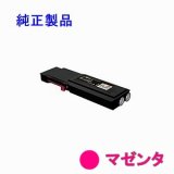 画像: NEC PR-L5900C-17 【マゼンタ】 （大容量） 純正トナー ◆Color MultiWriter 5900C用